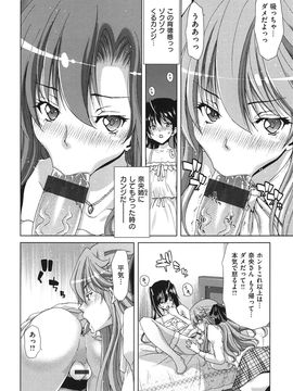 [堀博昭] 痴女ACT！_chijo_154