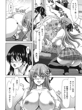 [堀博昭] 痴女ACT！_chijo_156