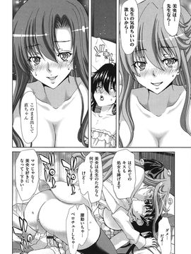 [堀博昭] 痴女ACT！_chijo_160