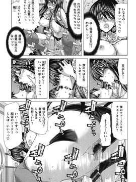 [堀博昭] 痴女ACT！_chijo_205