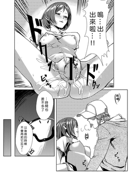 [Den個人漢化] [たもん] どきどきタイム・パラダイス 2_029