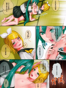 [沒有漢化] (C86) [3egg (めりこ)] 冷やしリンちゃんはじめました (VOCALOID)_011