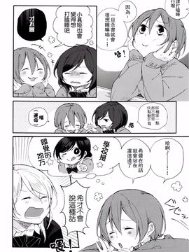 [AJI TEAM] (僕らのラブライブ! 6) [nocohica (ゆいか)] かぜは君色 (ラブライブ!)_004