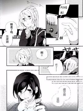 [AJI TEAM] (僕らのラブライブ! 6) [nocohica (ゆいか)] かぜは君色 (ラブライブ!)_008