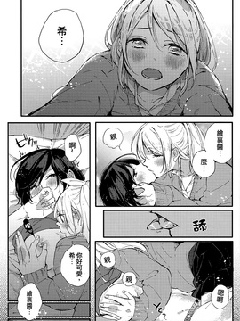 [沒有漢化] (C87) [nocohica (ゆいか)] きらめきウィンターホリデー (ラブライブ!)_003