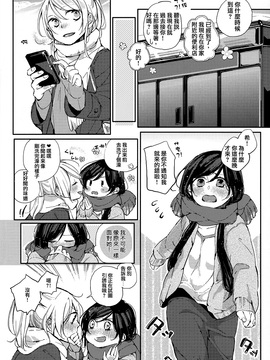 [沒有漢化] (C87) [nocohica (ゆいか)] きらめきウィンターホリデー (ラブライブ!)_008