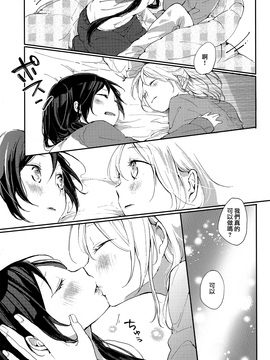 [沒有漢化] (C87) [nocohica (ゆいか)] きらめきウィンターホリデー (ラブライブ!)_016