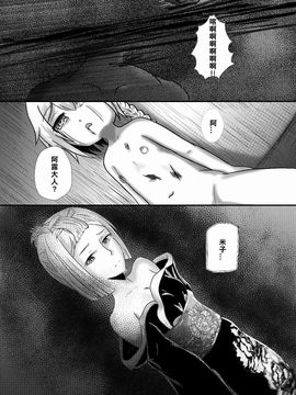 [中文版] [右冬島] 牡丹悲歌_023