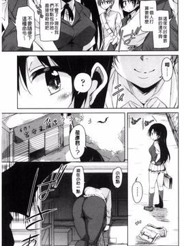 [なるさわ景] 亡国魔王の星彦くん_111