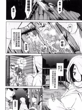 [なるさわ景] 亡国魔王の星彦くん_148