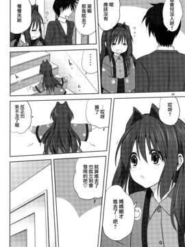 [无毒汉化组] (C90) [みたらし倶楽部 (みたらし侯成)] 秋子さんといっしょ 18 (カノン)_008