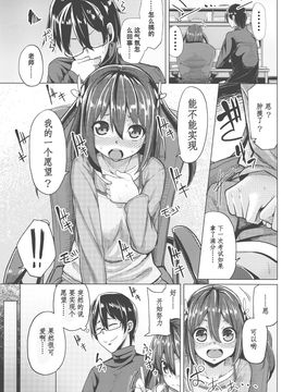 [CE家族社] [たもくてきほーる (もけ太)] せんせいあのね・・・。_005