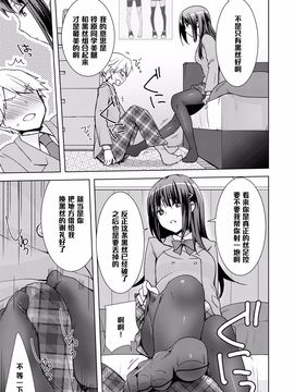 [黑条汉化] [Yukian] 黒ストクラスメイト (COMIC L.Q.M ～リトル クイン マウント～ vol.3)_007