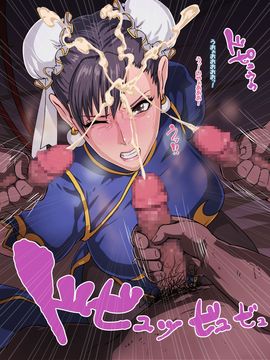 [エロエロパラダイス] 格闘娘 (ストリートファイター)_070