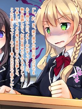 [ポッピングシャワー] 下着研究会 ～部長と副部長の身体を使った部費稼ぎ～(初回特典付き)_010