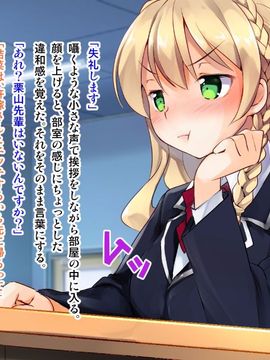 [ポッピングシャワー] 下着研究会 ～部長と副部長の身体を使った部費稼ぎ～(初回特典付き)_114
