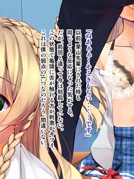 [ポッピングシャワー] 下着研究会 ～部長と副部長の身体を使った部費稼ぎ～(初回特典付き)_122