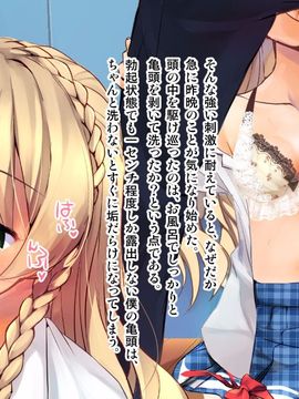 [ポッピングシャワー] 下着研究会 ～部長と副部長の身体を使った部費稼ぎ～(初回特典付き)_123