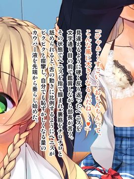 [ポッピングシャワー] 下着研究会 ～部長と副部長の身体を使った部費稼ぎ～(初回特典付き)_124