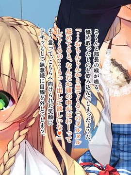 [ポッピングシャワー] 下着研究会 ～部長と副部長の身体を使った部費稼ぎ～(初回特典付き)_125
