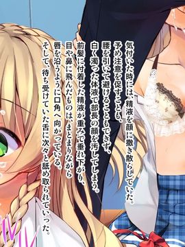 [ポッピングシャワー] 下着研究会 ～部長と副部長の身体を使った部費稼ぎ～(初回特典付き)_126
