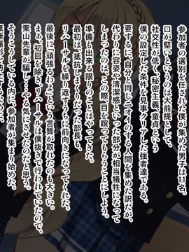 [ポッピングシャワー] 下着研究会 ～部長と副部長の身体を使った部費稼ぎ～(初回特典付き)_278