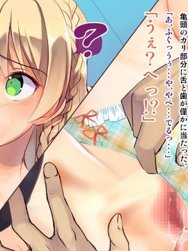 [ポッピングシャワー] 下着研究会 ～部長と副部長の身体を使った部費稼ぎ～(初回特典付き)_295
