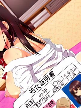 [安楽街] 処女証明書が恥になる世界_063