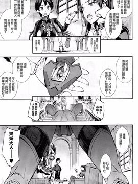 [エレクトさわる] 雷光神姫アイギスマギア─PANDRA saga 3rd ignition─第一節 ビリビリ生徒会長 (COMIC unreal 2016-12)[final個人漢化]_P031f