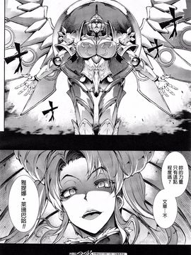 [エレクトさわる] 雷光神姫アイギスマギア─PANDRA saga 3rd ignition─第一節 ビリビリ生徒会長 (COMIC unreal 2016-12)[final個人漢化]_P052f