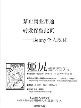 (C88) [風芸WindArTeam (WindArt)] 姫尻 (ラブライブ!)_34