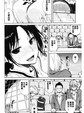 [石川シスケ] 好きなんだけど_037