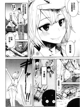 [石川シスケ] 好きなんだけど_053