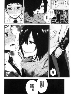 [石川シスケ] 好きなんだけど_147