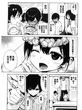 [石川シスケ] 好きなんだけど_166