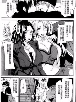 [大嶋亮] 熟コス -熟女だってコスプレがヤりたい-_115