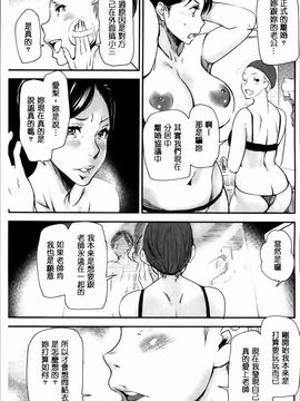 [大嶋亮] 熟コス -熟女だってコスプレがヤりたい-_159