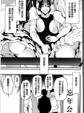 [大嶋亮] 熟コス -熟女だってコスプレがヤりたい-_191