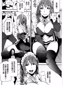 [大嶋亮] 熟コス -熟女だってコスプレがヤりたい-_202