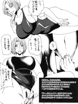 [大嶋亮] 熟コス -熟女だってコスプレがヤりたい-_219