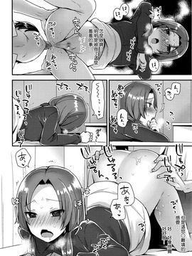 [beamsinbox漢化] [十はやみ] おしりあそび (コミックメガストアα 2016年3月號)_010