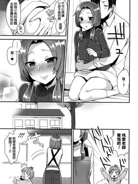 [beamsinbox漢化] [十はやみ] おしりあそび (コミックメガストアα 2016年3月號)_021