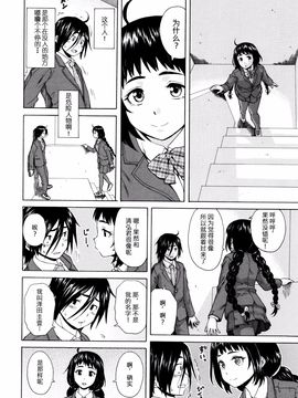 [一場春夢 vs lateP聯合漢化] [楓牙] 僕と彼女と幽霊と第1話 (姉の秘密と僕の自殺)_008