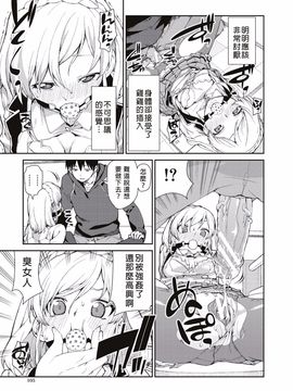 [炒雞戰士漢化組] [秋月伊槻] お菓子く犯して？ (催眠暗示で「必ず淫靡なる」)_015