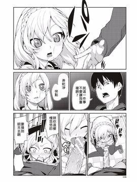 [炒雞戰士漢化組] [秋月伊槻] お菓子く犯して？ (催眠暗示で「必ず淫靡なる」)_018