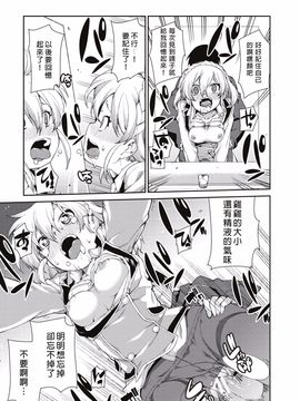 [炒雞戰士漢化組] [秋月伊槻] お菓子く犯して？ (催眠暗示で「必ず淫靡なる」)_023