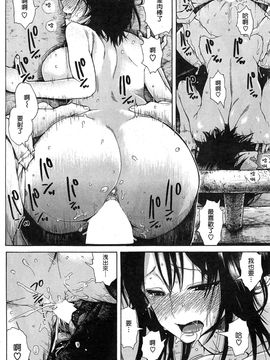 [好想吃美墨個人漢化] [石川シスケ] Aの裏側 (COMIC 快楽天 2015年4月號)_014