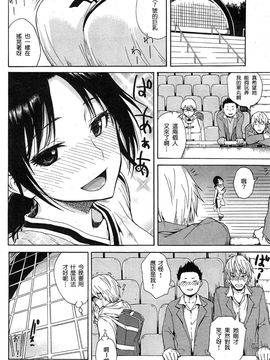 [好想吃美墨個人漢化] [石川シスケ] Aの裏側 (COMIC 快楽天 2015年4月號)_016
