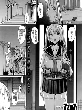[beamsinbox漢化] [7zu7] 浸 -Erosion-食 第2夜