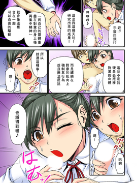 [Den個人漢化] [浦瀬しおじ] おっぱい揉んだり挿入したり～透ける身体と觸れる指先～ 2_074